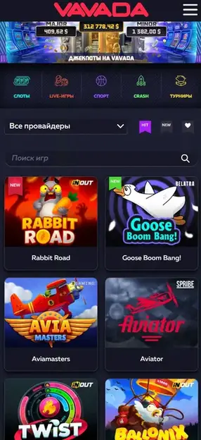 Вавада приложение